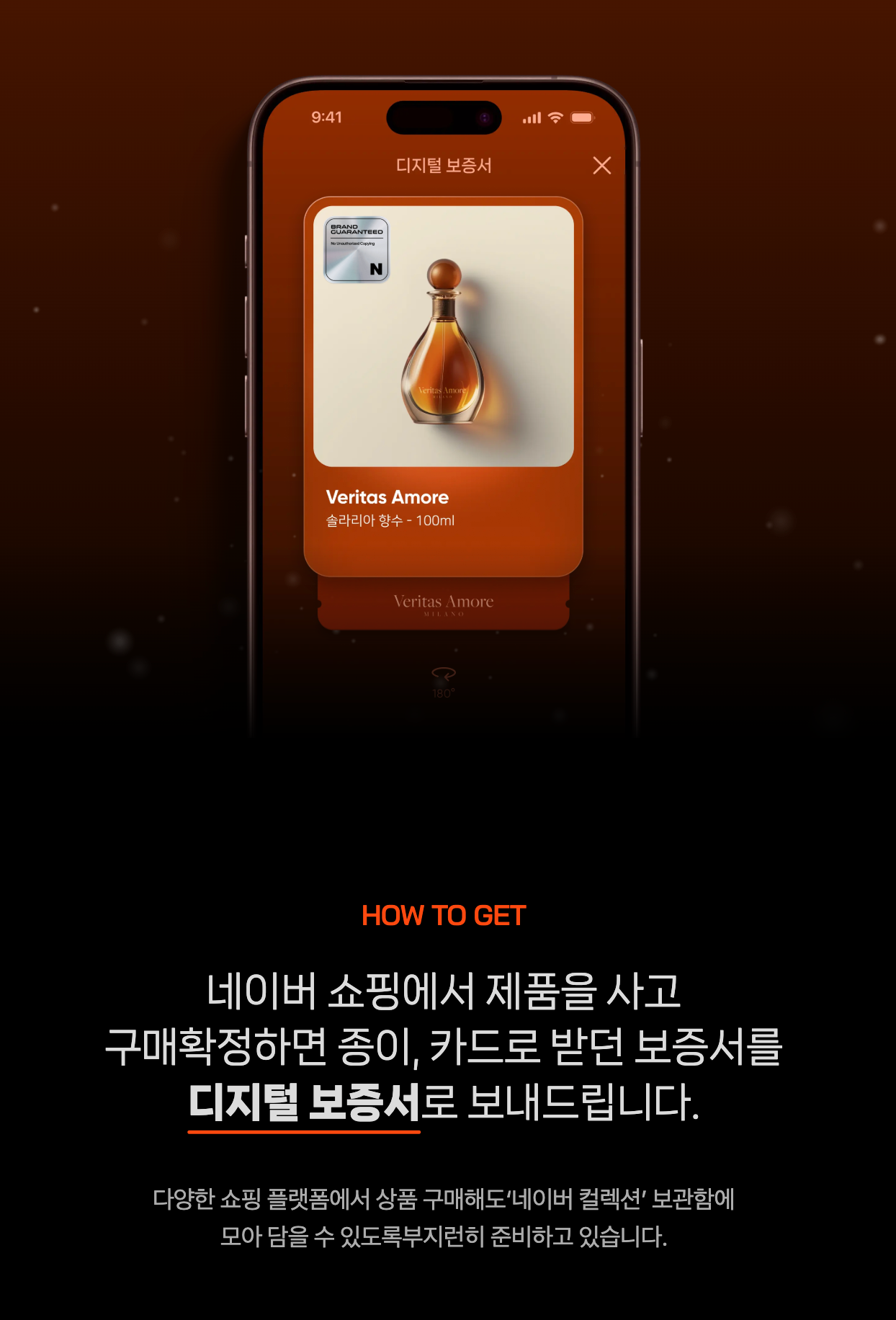 네이버 N컬렉션 메인 프로모션 화면